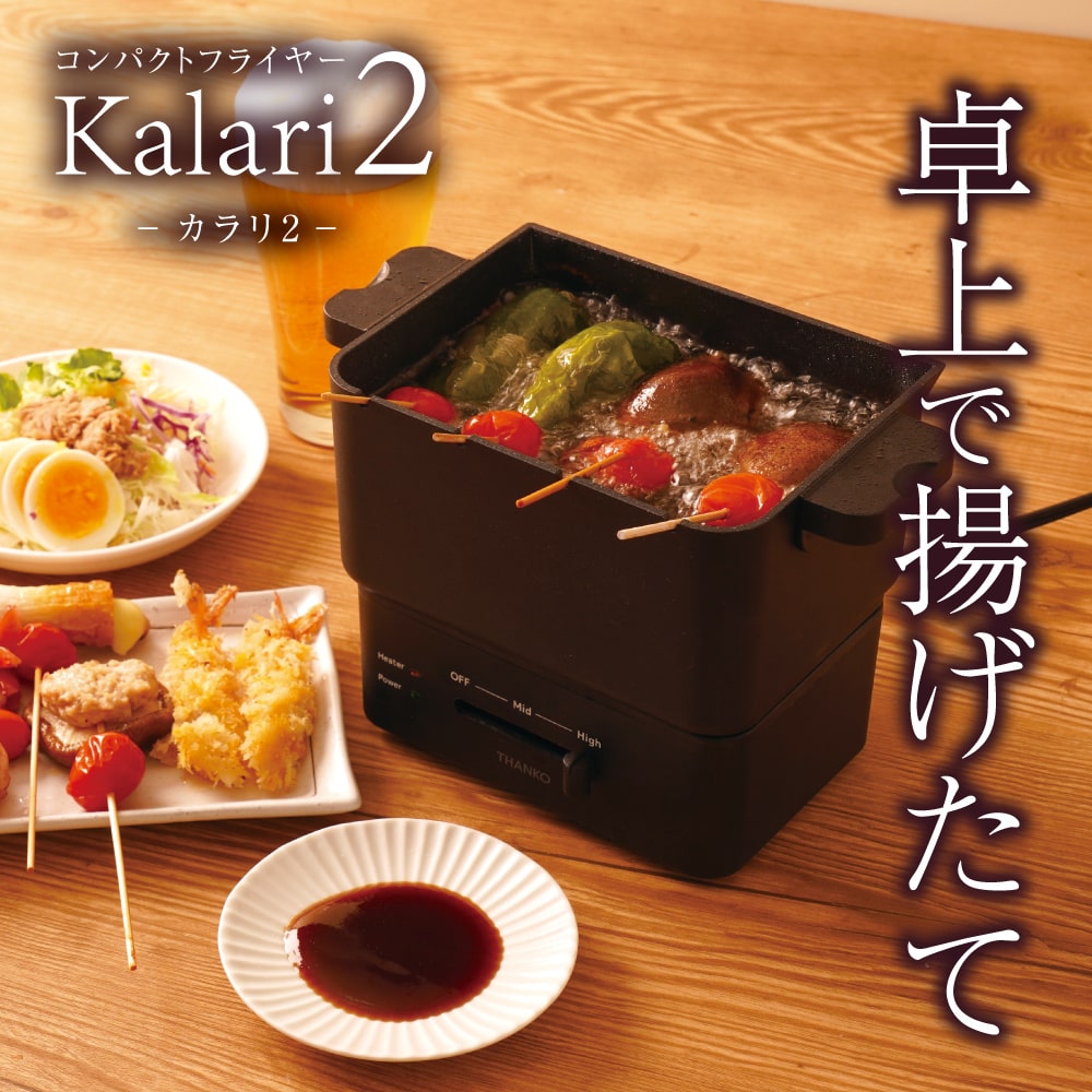 新着商品 | 【公式】サンコー通販オンラインショップ