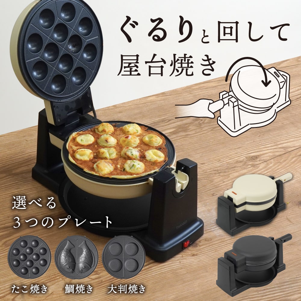 キッチン家電 keiko 調理・キッチン家電 | 【公式】サンコー通販オンラインショップ