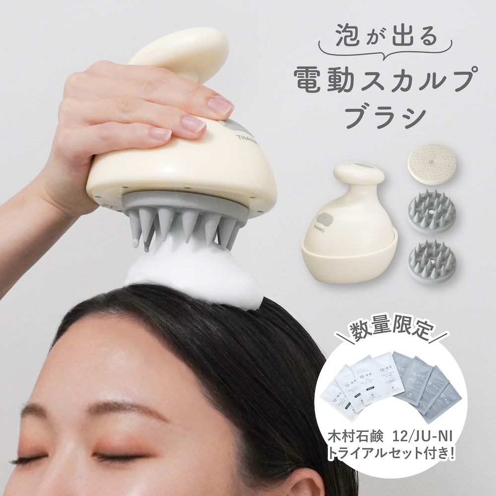 在庫あり　電動スカルプブラシ サンコー 泡が出るハンディヘッドスパ TeteMousse（テテムース） AWHD25HJU 泡が出るハンディヘッドスパ「TeteMousse(テテムース)」 | 【公式