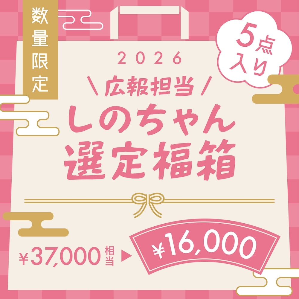 広報担当しのちゃん選定福箱