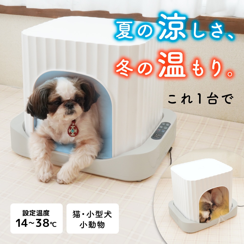 アニマルひえぽかハウス