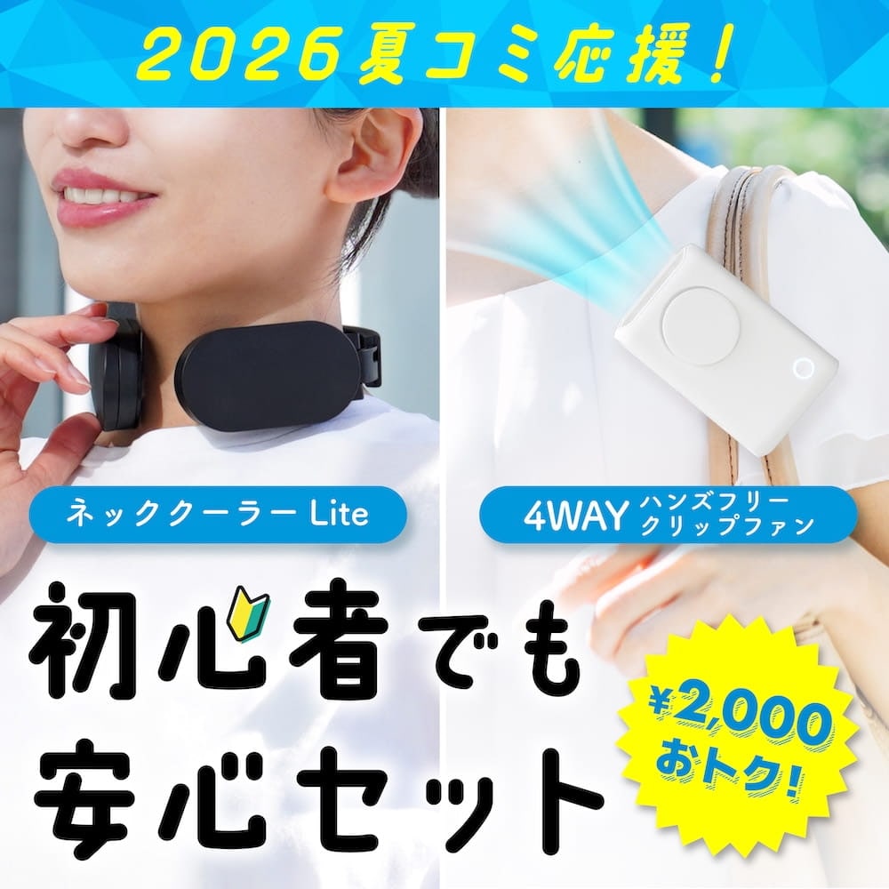 商品一覧 【公式】サンコー通販サイト