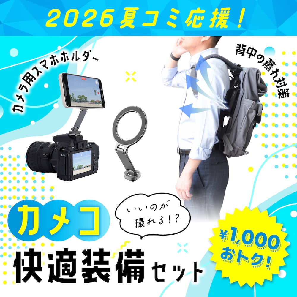 新着商品 | 【公式】サンコー通販オンラインショップ