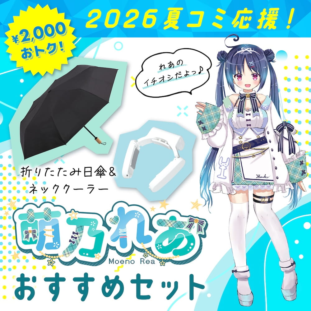 新着商品 | 【公式】サンコー通販オンラインショップ