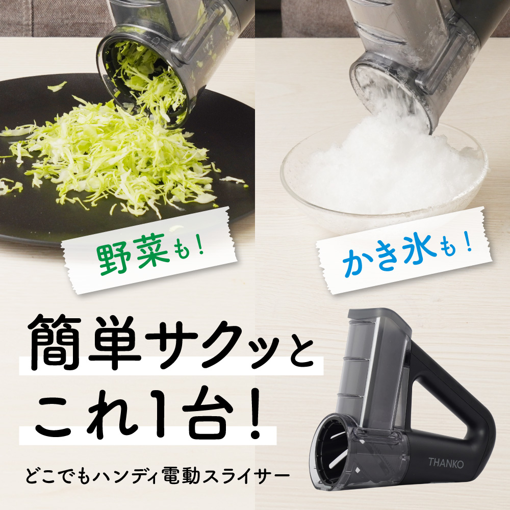 新着商品 | 【公式】サンコー通販オンラインショップ