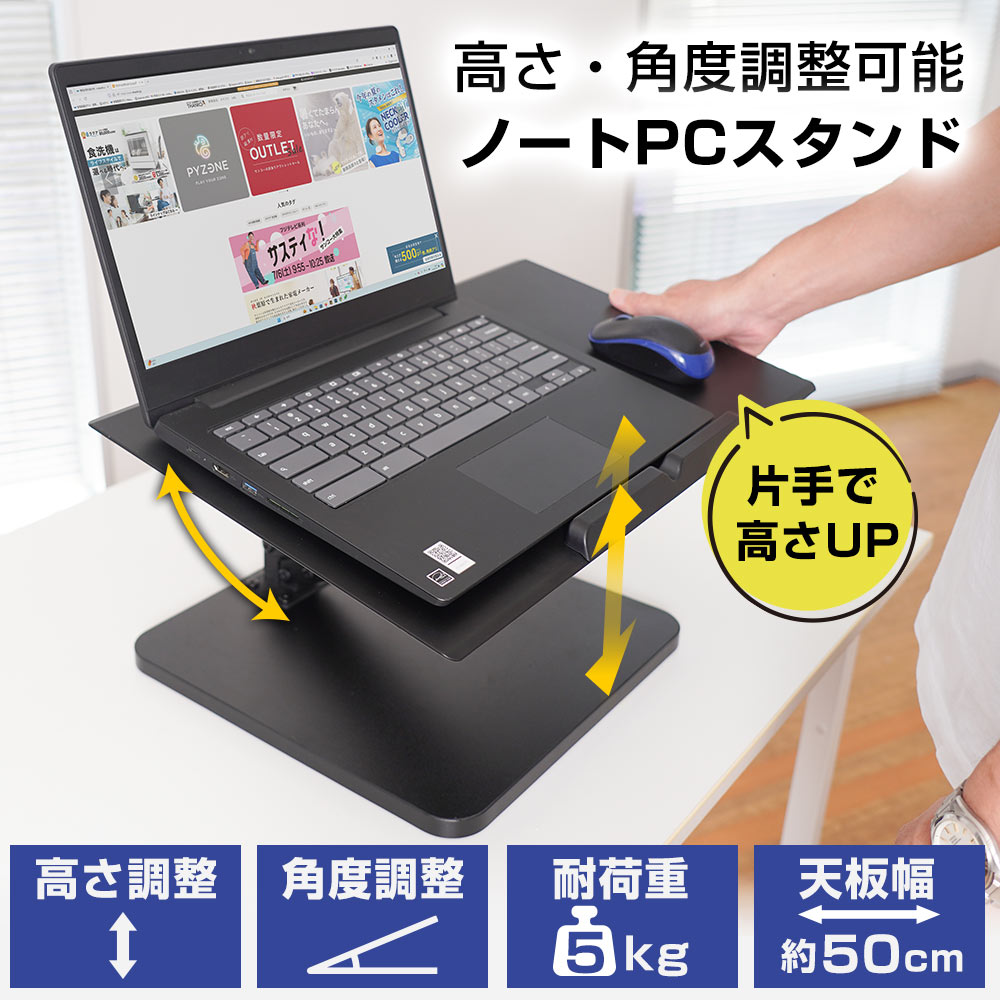 【C】片手で簡単昇降ワイドPCスタンド[アウトレット]