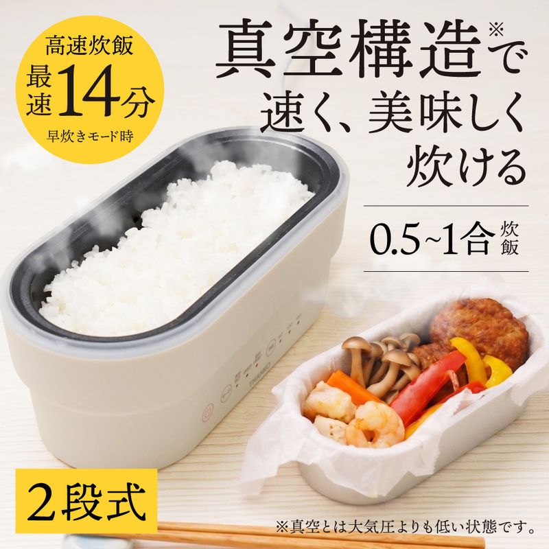 ringo-A サンコー THANKO 2段式超高速弁当箱炊飯器 0000000048982_ocWyqdR.jpg