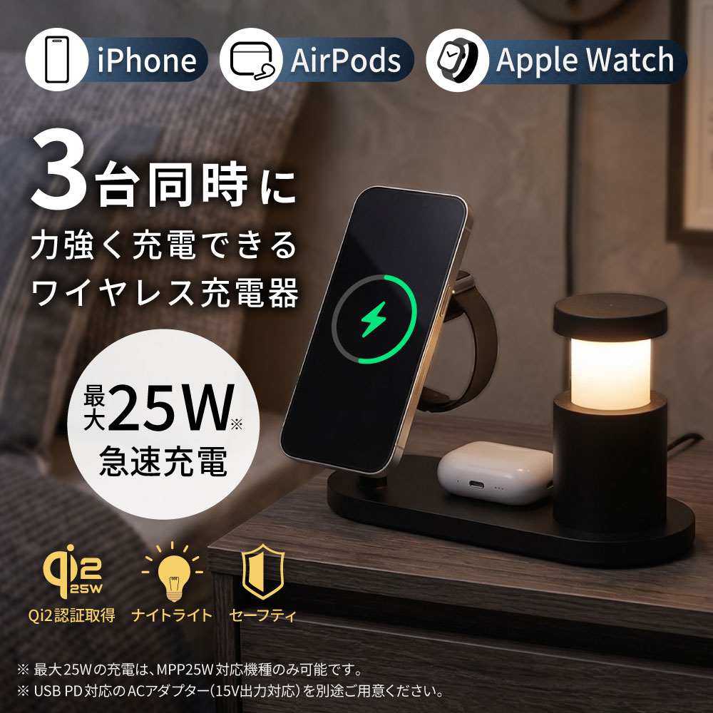 3台同時に力強く充電できるワイヤレス充電器