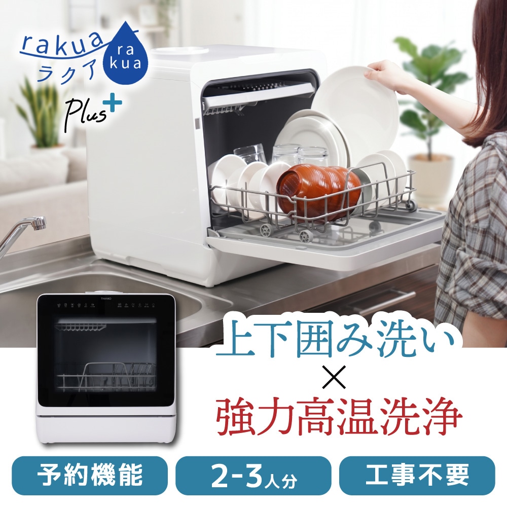 キッチン家電 Riehoohoo 調理・キッチン家電 | 【公式】サンコー通販オンラインショップ