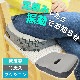 振動でお知らせ足組み防止クッション