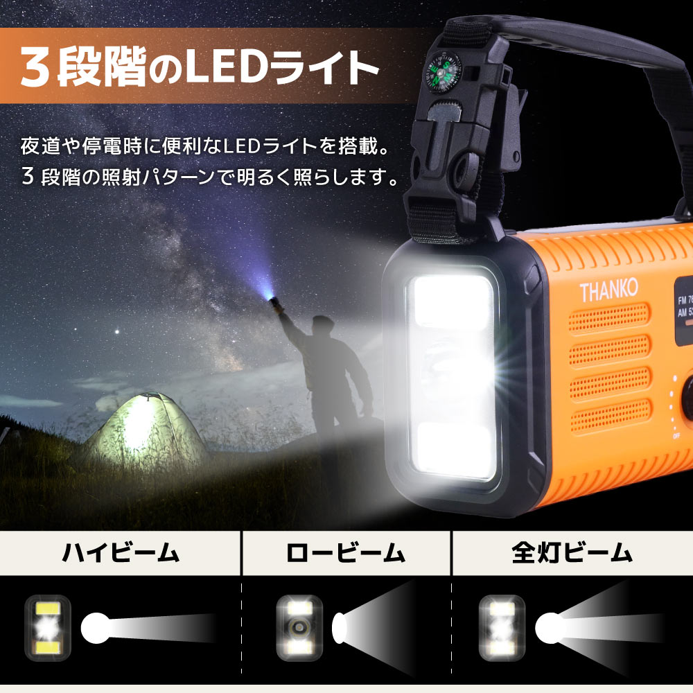 20000mAh、手回し充電対応AM/ワイドFMラジオ | 【公式】サンコー通販サイト