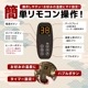 お湯捨て簡単！ 加熱式折りたたみフットバス「あし～ゆ」