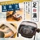 お湯捨て簡単！ 加熱式折りたたみフットバス「あし～ゆ」