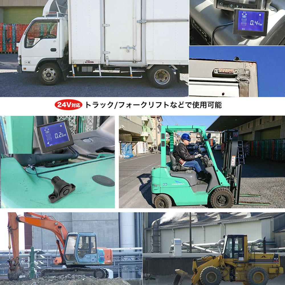トラック＆建機、フォークリフト用セーフティセンサー | 【公式