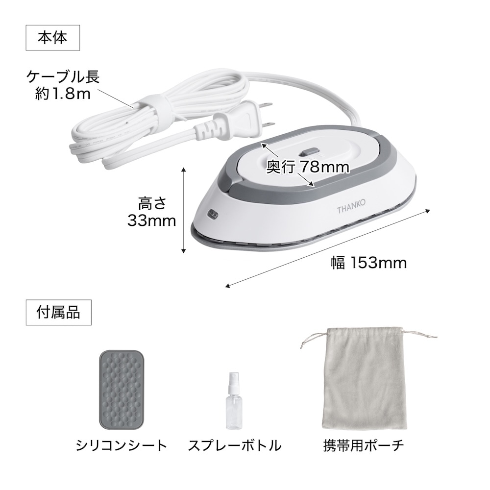 240V対応持ち運びアイロン「ポタロン」 | 【公式】サンコー通販サイト