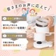 本格白湯も飲み物も「沸かして飲めるマグケトル」