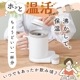 本格白湯も飲み物も「沸かして飲めるマグケトル」