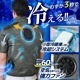 圧倒的に冷える「冷蔵服4 半袖」