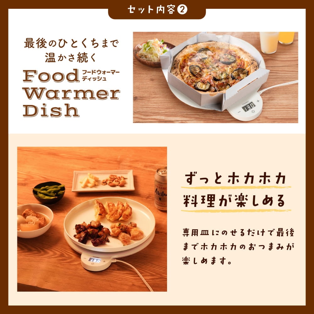 一歩も動かず楽しめる宴セット | 【公式】サンコー通販サイト