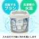 靴専用ミニ洗濯機「靴洗いま専科3」