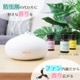 クローゼット用アロマディフューザー「ぽわりん」