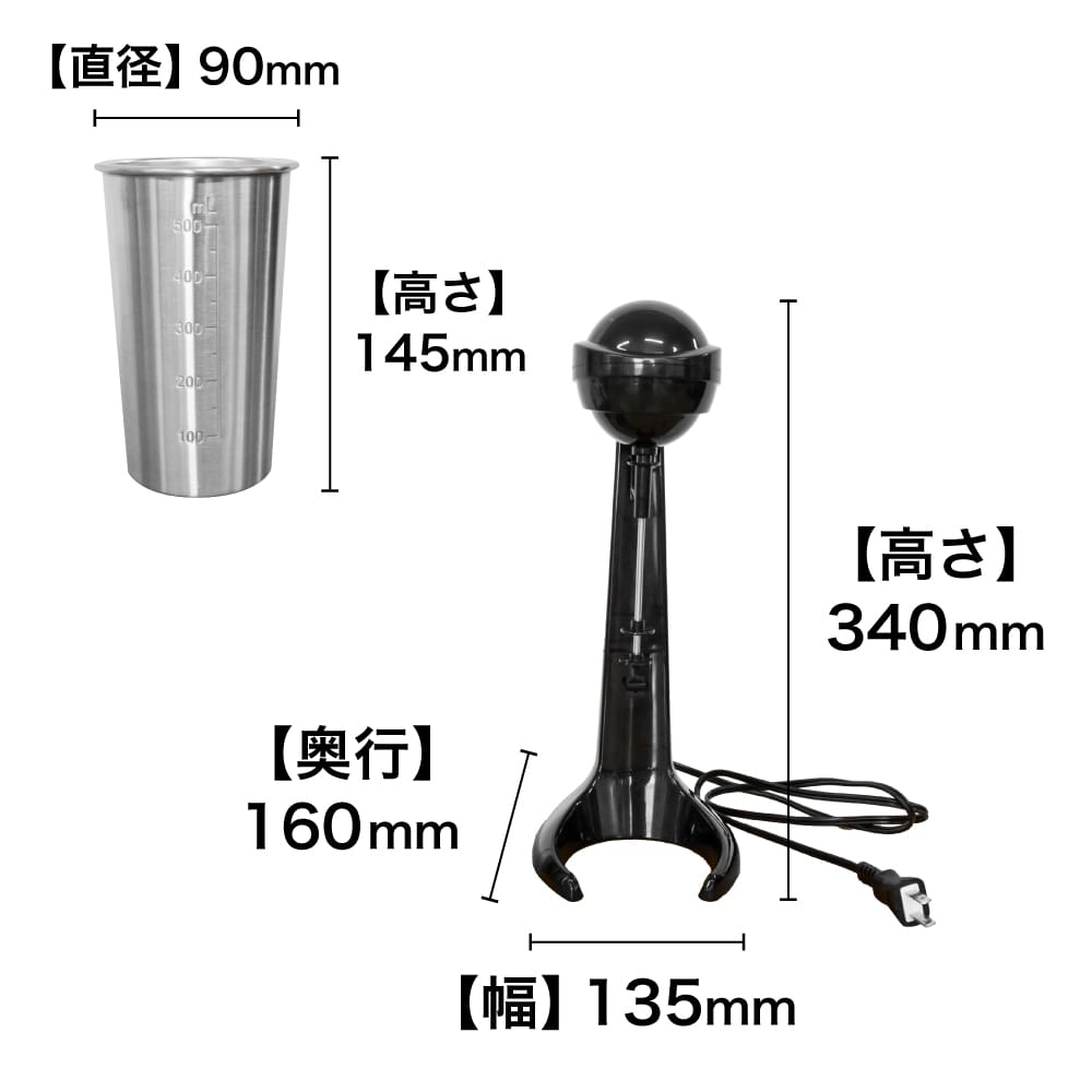 あの頃の味がスグつくれる「ミルクセーキメーカー」 | 【公式