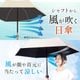 ファンが入った涼しい日傘「ファンブレラPOLE PLUS」