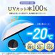 ファンが入った涼しい日傘「ファンブレラPOLE PLUS」