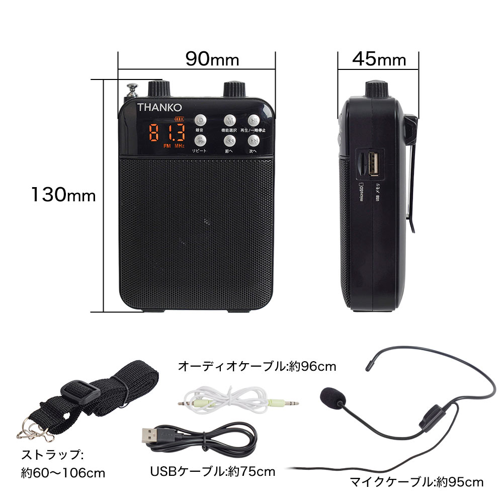 その場で録音再生できる多機能ポータブル拡声器 | 【公式