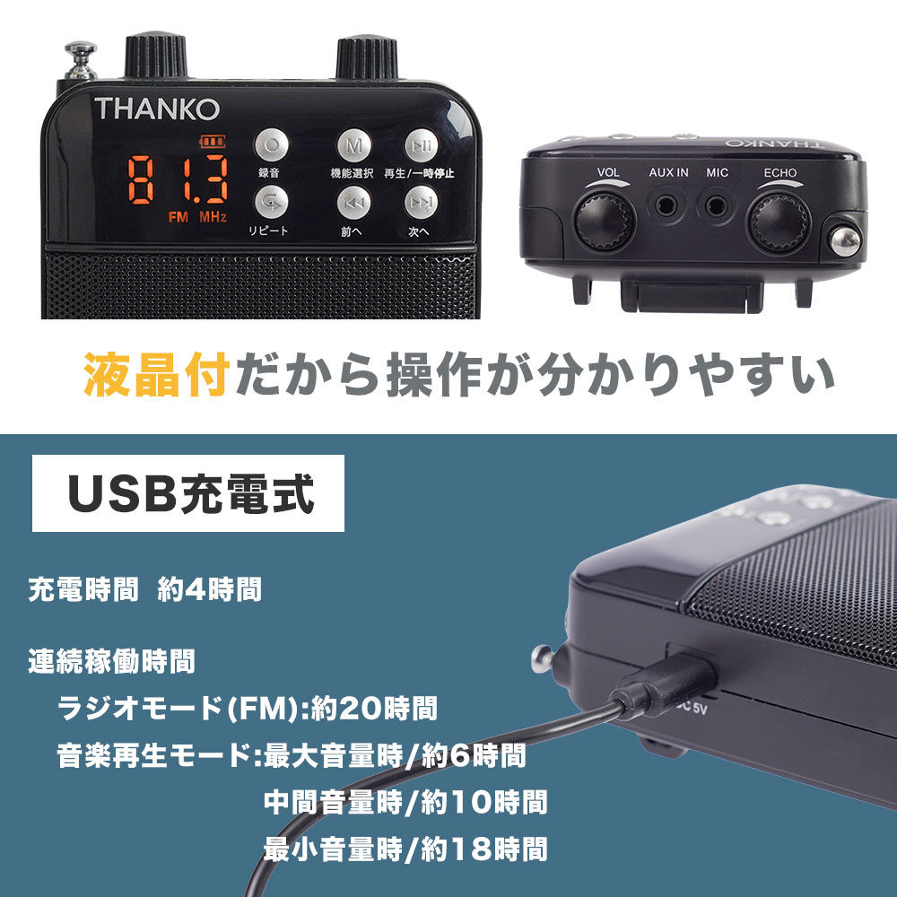 その場で録音再生できる多機能ポータブル拡声器 | 【公式