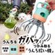うんちをガバッとつかみ取る 「うんち拾い機」