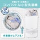 バケツランドリー２