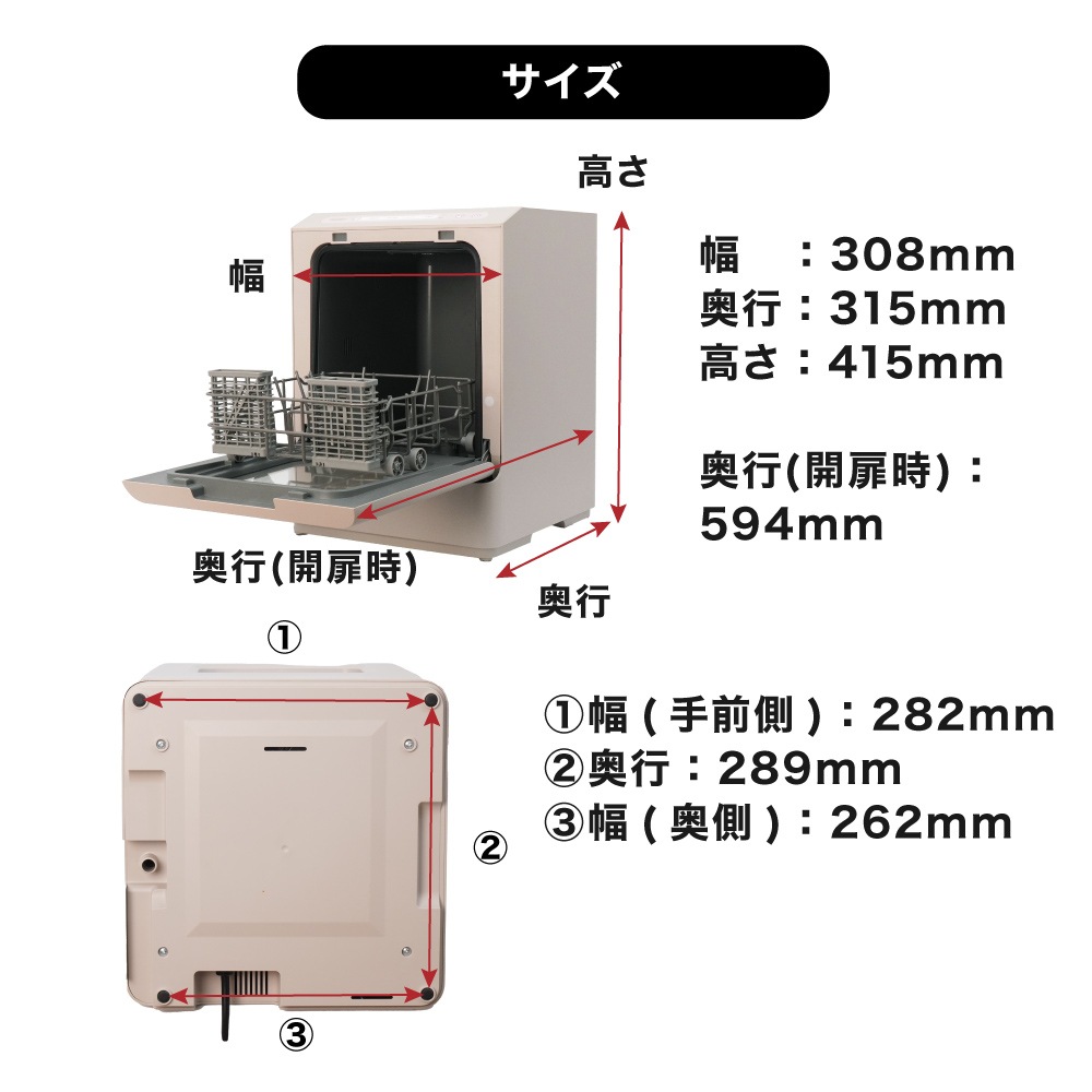 食洗機　サンコー　ラクア plus mini 工事不要でシンク横に置けるタンク式食洗機「ラクアmini Plus