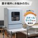 タンク式食洗機「ラクアmini color」