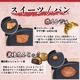 プレスでパリパリなんでもせんべいメーカー２