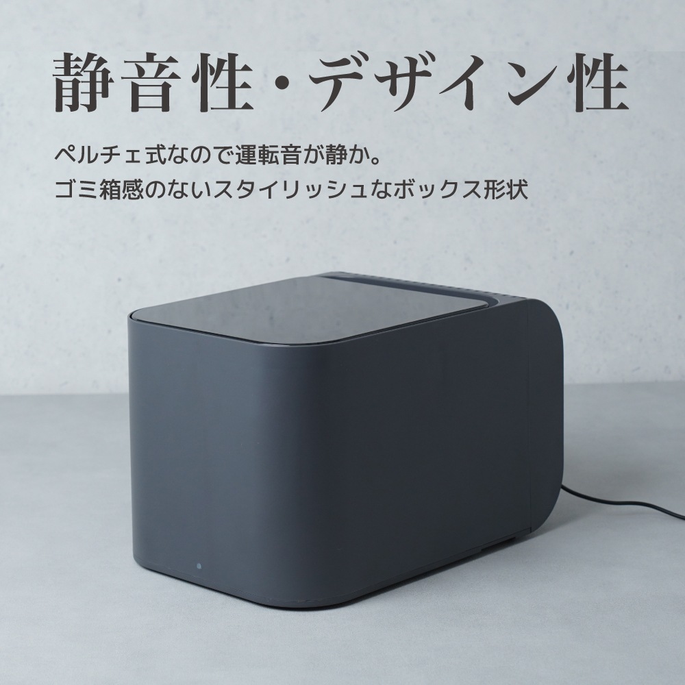 冷蔵ゴミ箱 省エネ 静音 清潔 密閉 防臭 ふた付き 小型 生ゴミ処理 Amazon.co.jp: ゴミ箱 【2023新登場冷蔵ゴミ箱】生ゴミ処理機 ゴミ箱