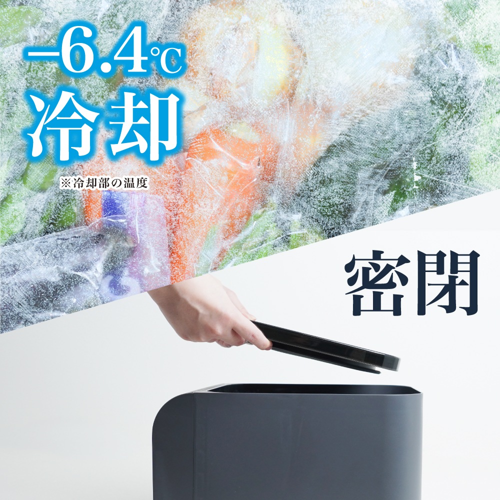冷却・密閉で生ごみ臭を防ぐゴミ箱「ヒエポイ CUBE」 | 【公式