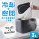 冷却・密閉で生ごみ臭を防ぐゴミ箱「ヒエポイ CUBE」