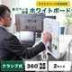 360度自由自在クランプ式ホワイトボード