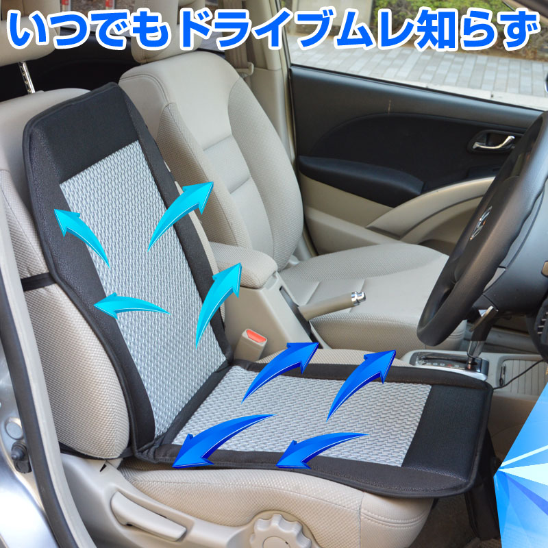 公式 サンコー通販オンラインショップ 車載空調座布団 爽快クーラーシート 販売ページ