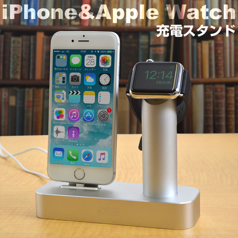 Apple Watch Iphone Lightning充電アルミスタンド 公式 サンコー通販オンラインショップ