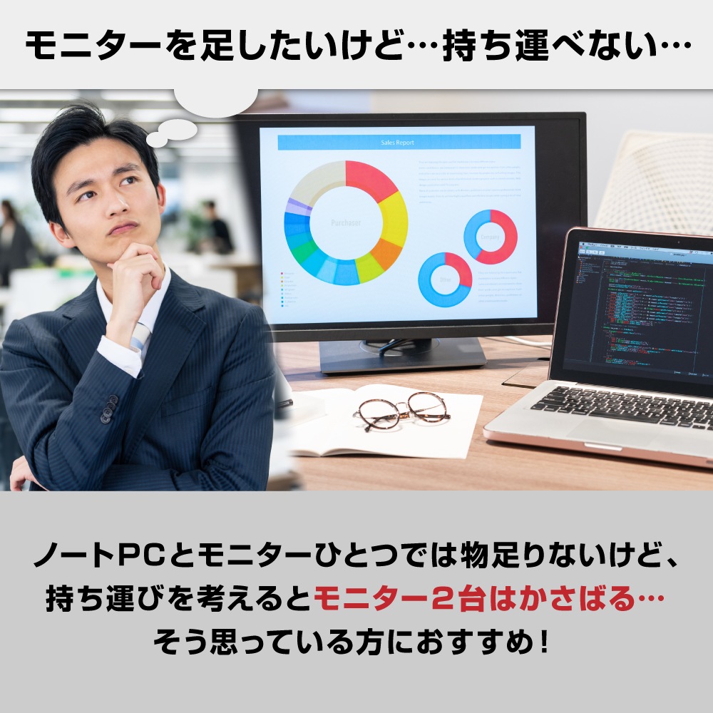 F】上下2画面拡張ポータブルモニター[アウトレット] | 【公式