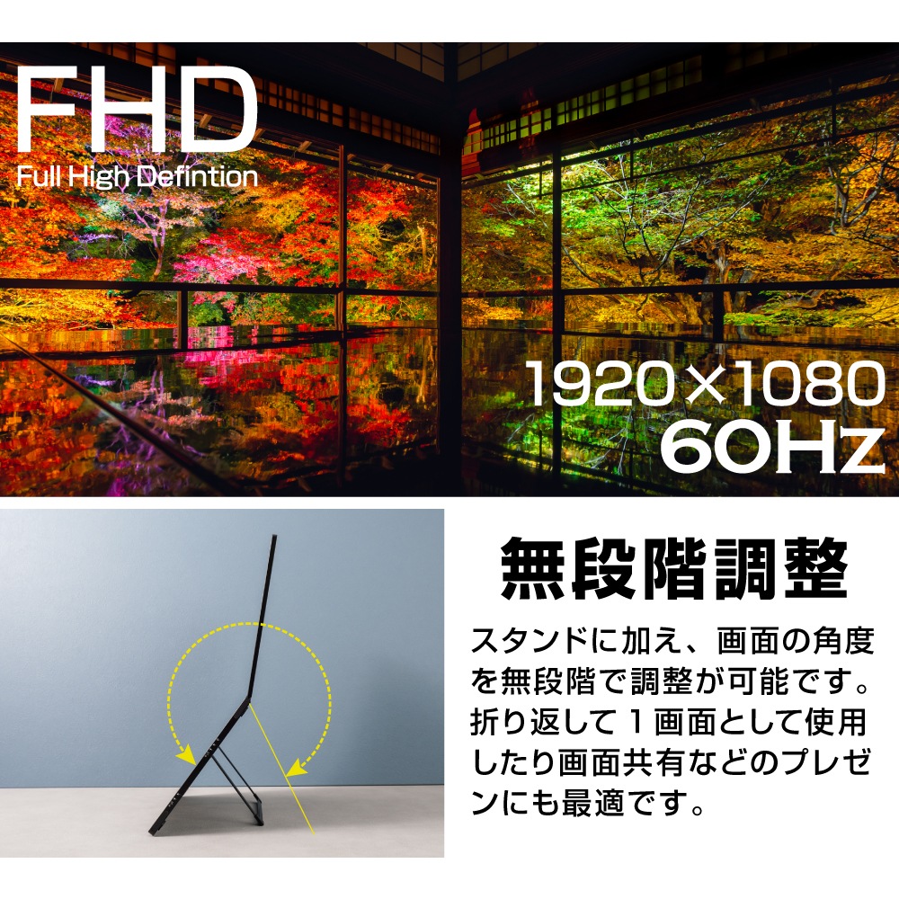F】上下2画面拡張ポータブルモニター[アウトレット] | 【公式
