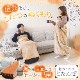 つま先まるっとあったか着るこたつ「こたんぽ」