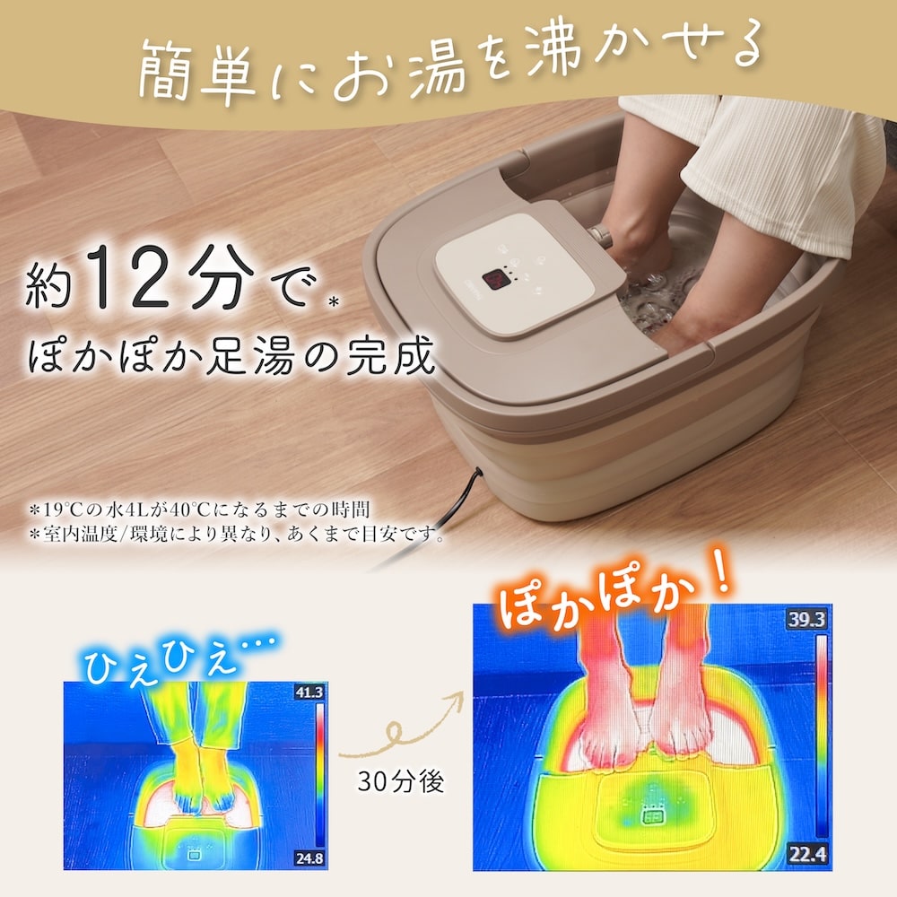 生体エネルギー応用商品　足湯 12_000000004921.jpg?1788837082