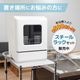 工事不要でシンク横に置けるタンク式食洗機「ラクアmini」