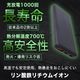 リン酸鉄モバイルバッテリー 10000mAh