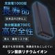 リン酸鉄モバイルバッテリー 20000mAh