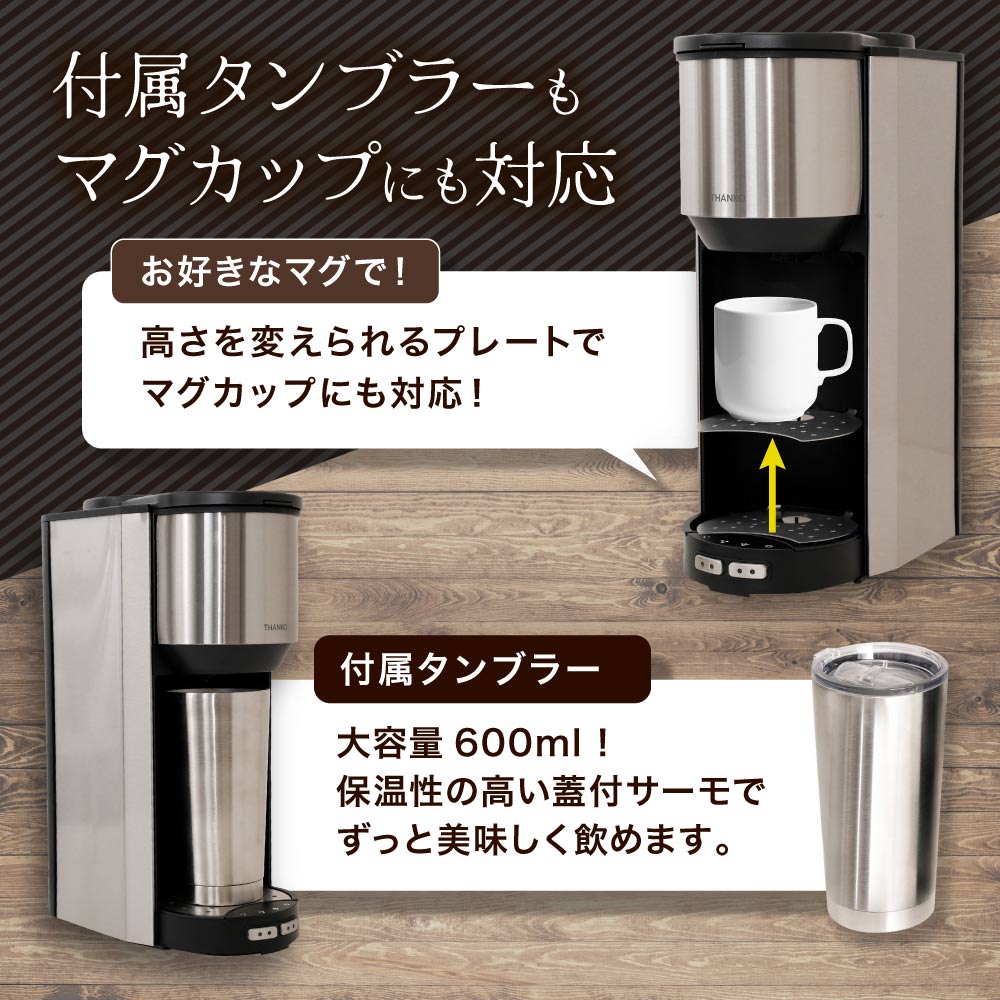 THANKO my barista 全自動コーヒーメーカー 全自動コーヒーメーカー「マイバリスタ」 | 【公式】サンコー