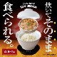 2段式どんぶり型超高速炊飯器「炊き立て丼」